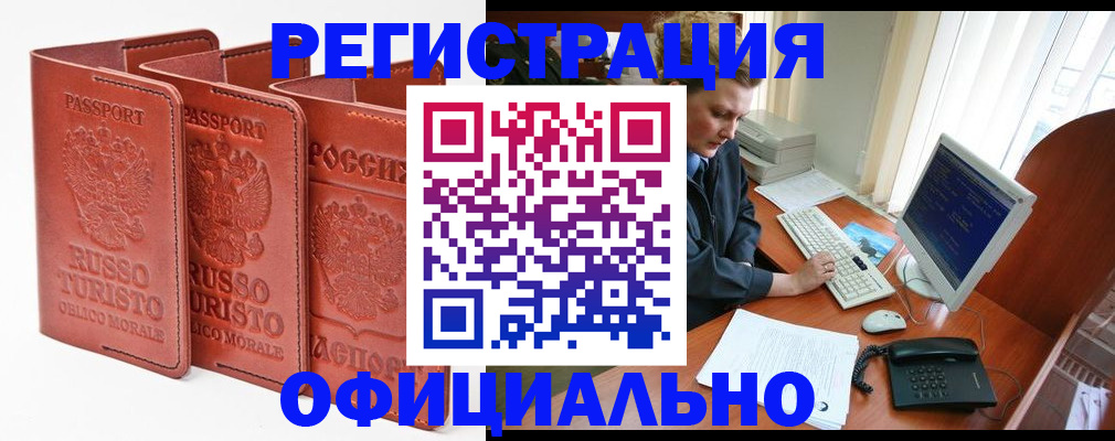 где прописаться в Цивильске